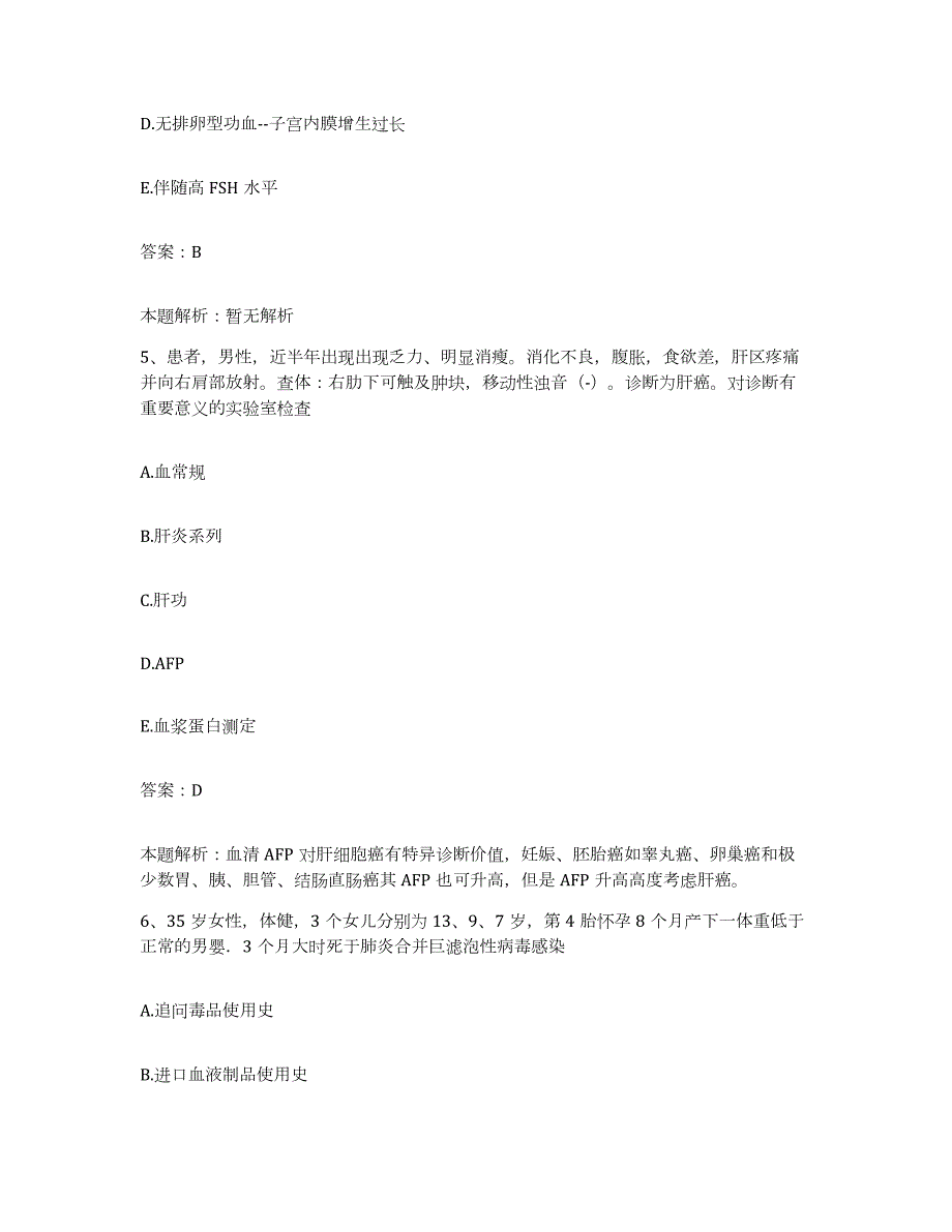 2024年度河北省唐山市三友集团有限公司职工医院合同制护理人员招聘高分通关题型题库附解析答案_第3页