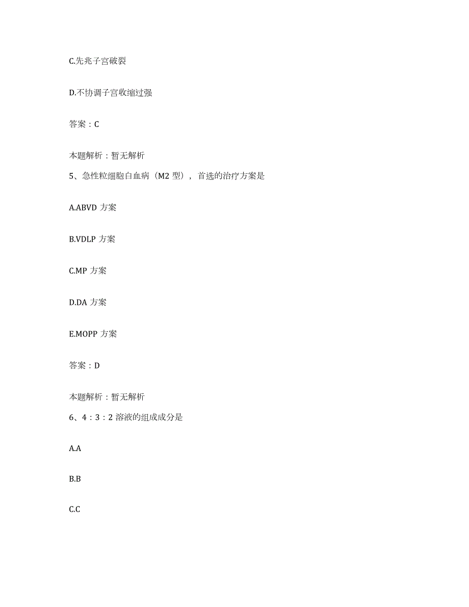 2024年度山西省太原市建筑工程总公司职工医院合同制护理人员招聘自我检测试卷A卷附答案_第3页