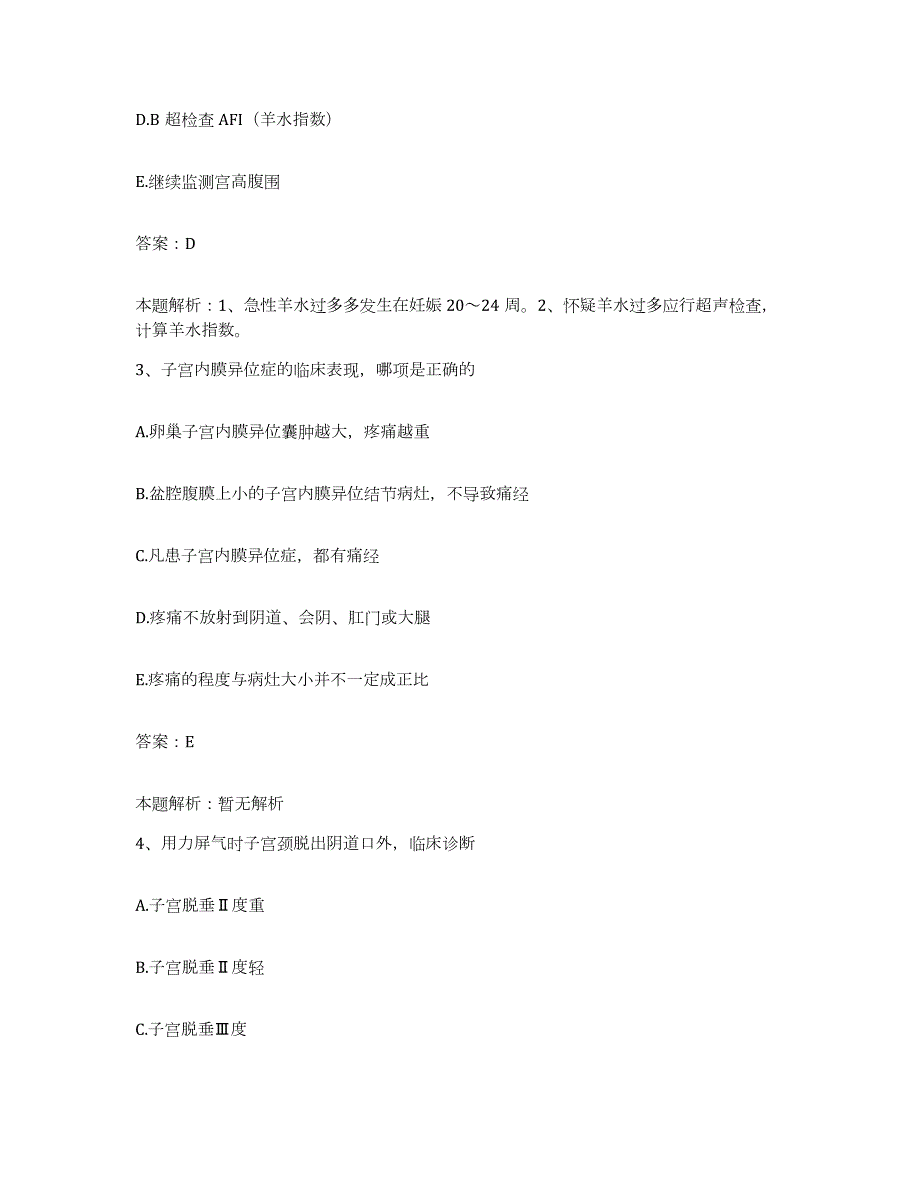 2024年度山西省长治市长治北铁路医院合同制护理人员招聘高分题库附答案_第2页