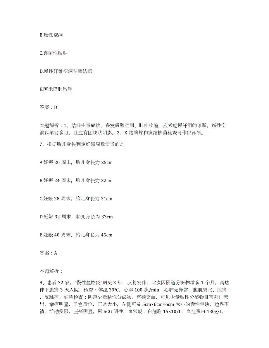 2024年度山西省阳泉市中医院合同制护理人员招聘综合检测试卷B卷含答案_第4页