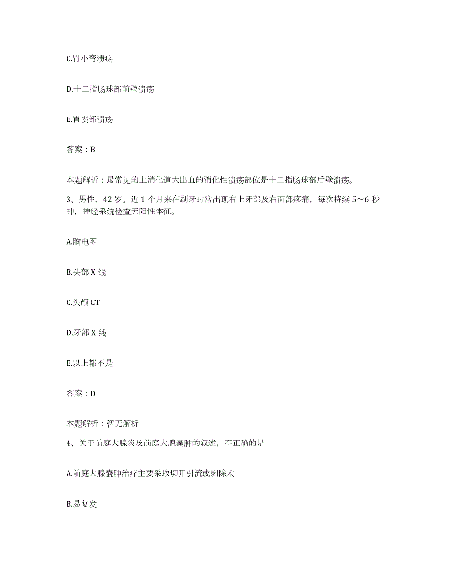 2024年度河北省任县职工医院合同制护理人员招聘综合检测试卷B卷含答案_第2页