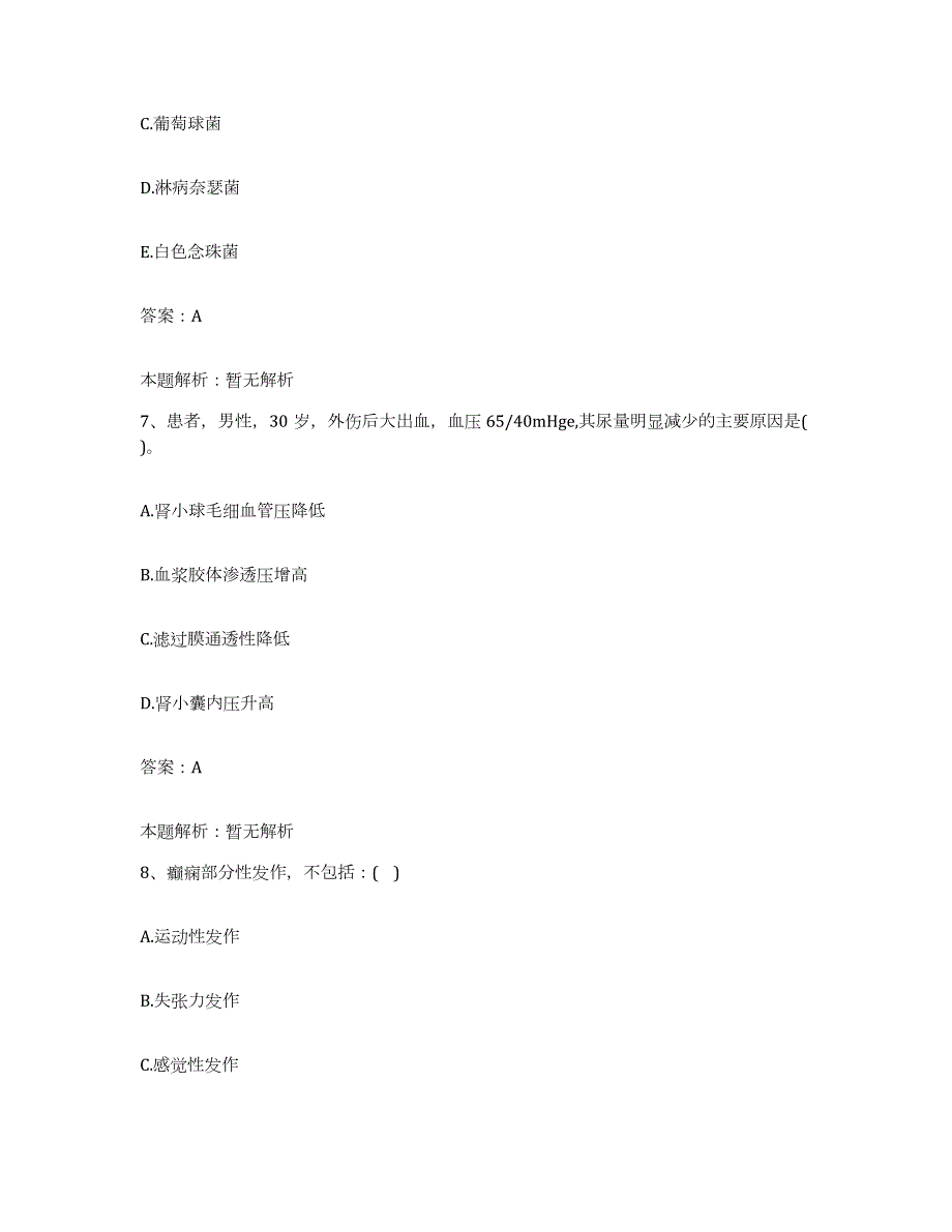 2024年度河北省任县职工医院合同制护理人员招聘综合检测试卷B卷含答案_第4页