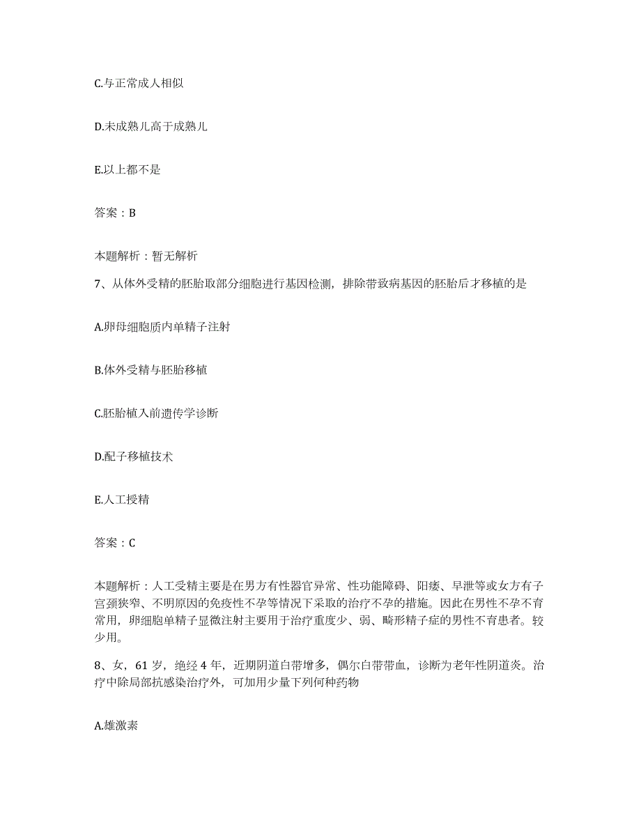 2024年度山西省太原市北城区正骨医院合同制护理人员招聘自我检测试卷A卷附答案_第4页