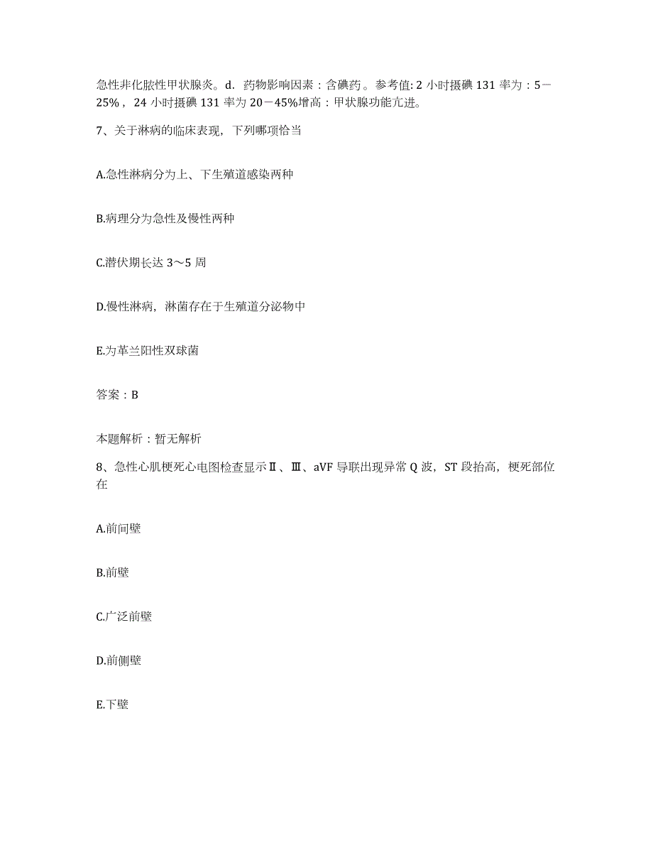 2024年度山西省长治市第三人民医院合同制护理人员招聘练习题及答案_第4页