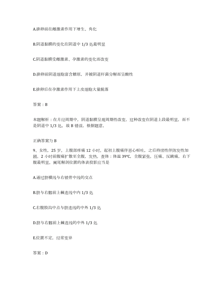 2024年度山西省垣曲县人民医院合同制护理人员招聘考前冲刺试卷A卷含答案_第4页