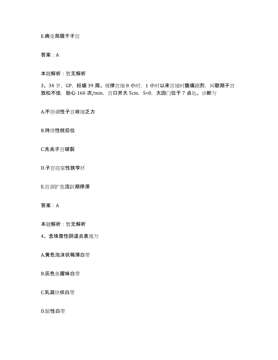 2024年度北京市朝阳区红庙医院合同制护理人员招聘能力检测试卷A卷附答案_第2页