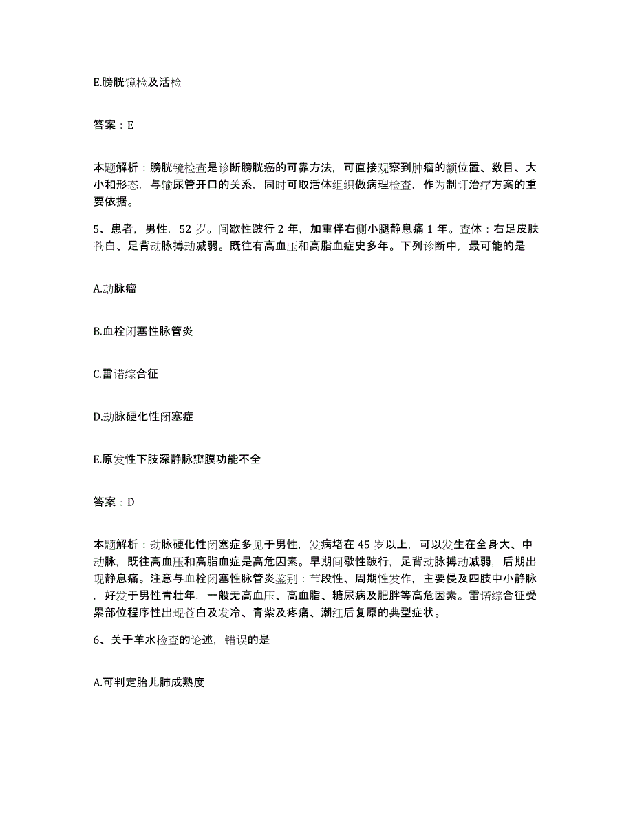 2024年度北京市朝阳区煤炭总医院合同制护理人员招聘真题练习试卷A卷附答案_第3页