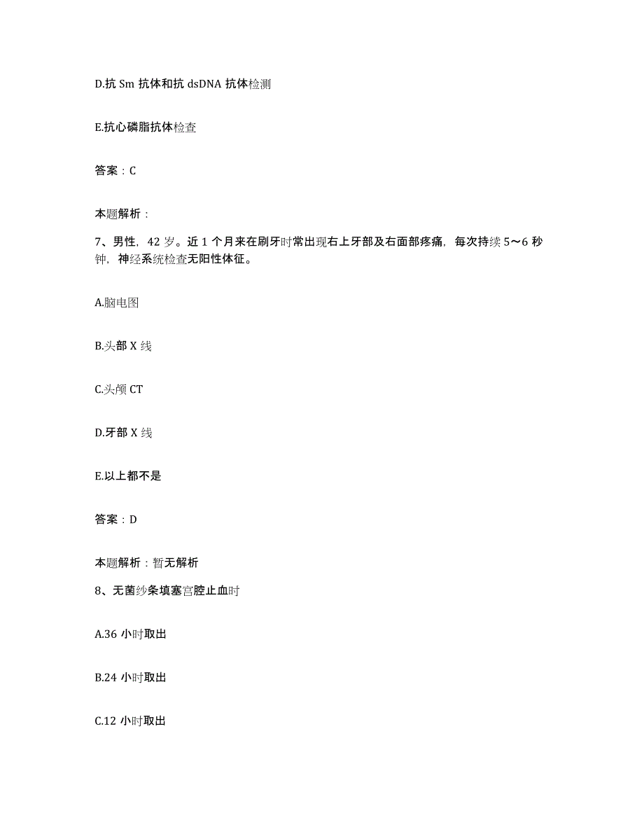 2024年度河北省肃宁县城关医院合同制护理人员招聘考前冲刺模拟试卷A卷含答案_第4页