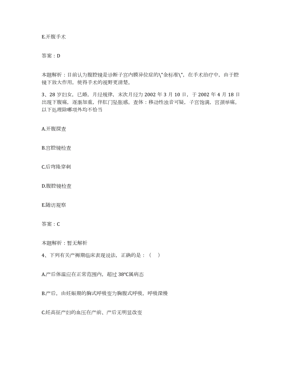 2024年度江苏省仪征市人民医院合同制护理人员招聘考前冲刺模拟试卷A卷含答案_第2页