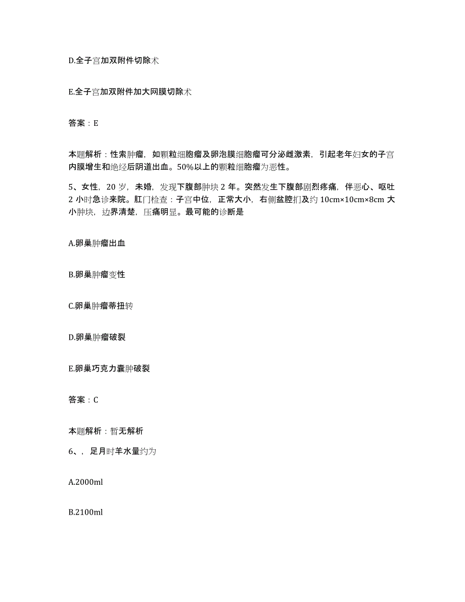 2024年度河北省邢台市邢台钢铁有限责任公司职工医院合同制护理人员招聘题库附答案（典型题）_第3页