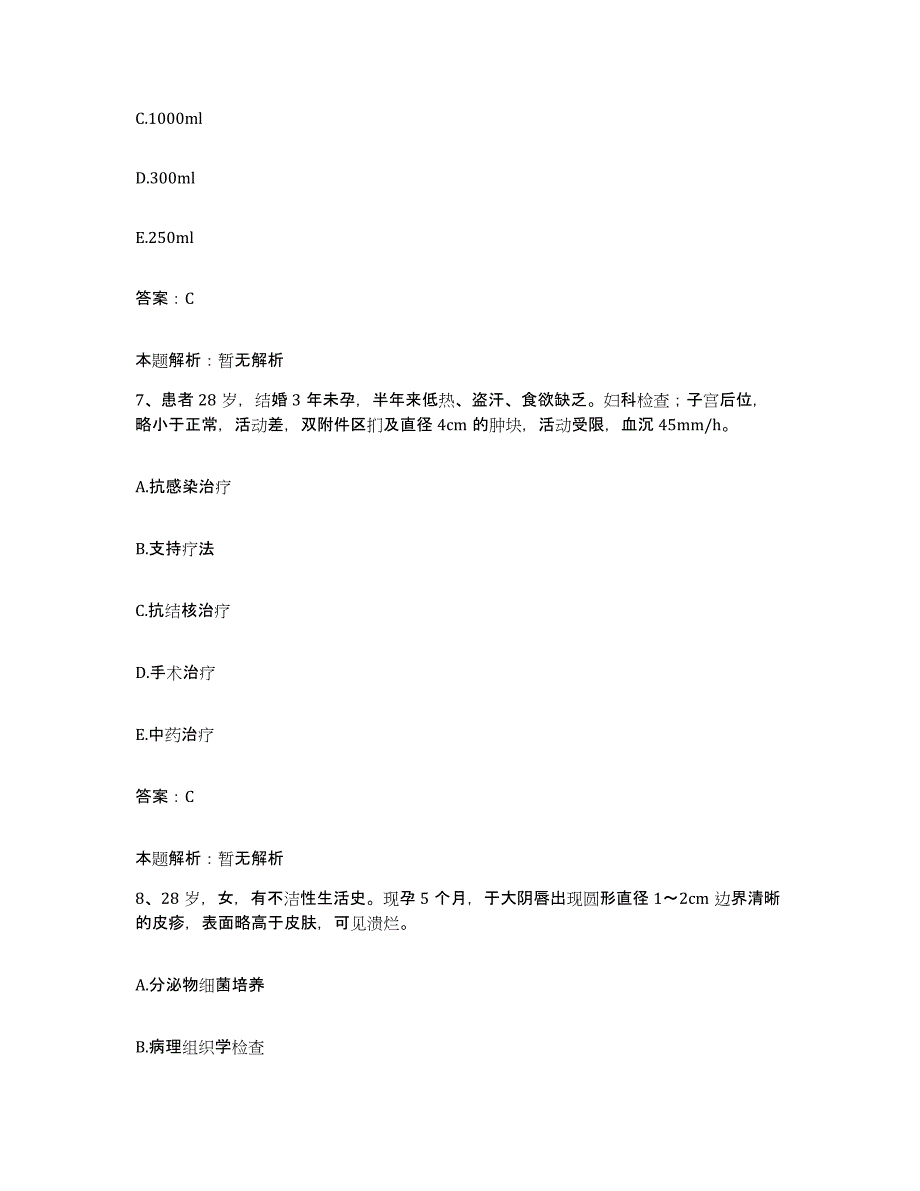 2024年度河北省邢台市邢台钢铁有限责任公司职工医院合同制护理人员招聘题库附答案（典型题）_第4页