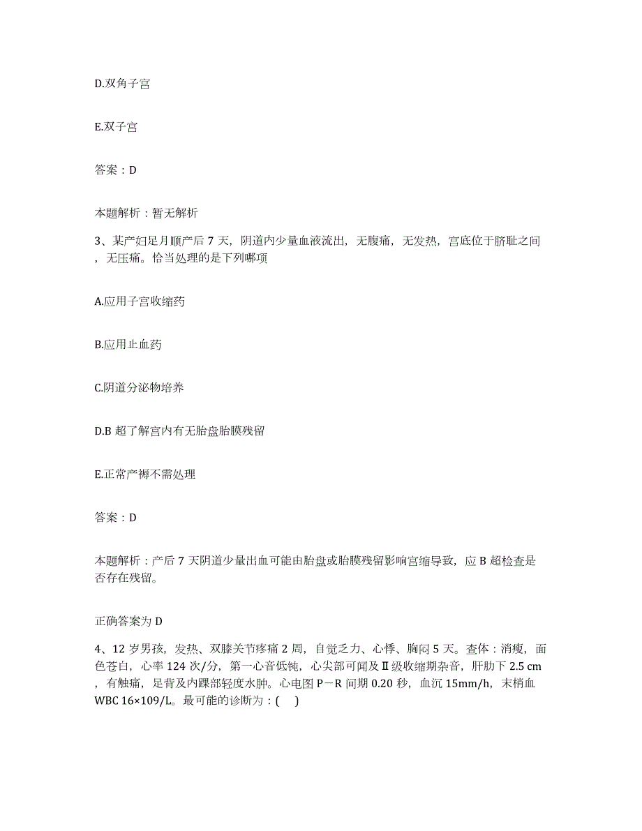 2024年度山西省太原市铁道部第十二工程局中心医院合同制护理人员招聘押题练习试题B卷含答案_第2页