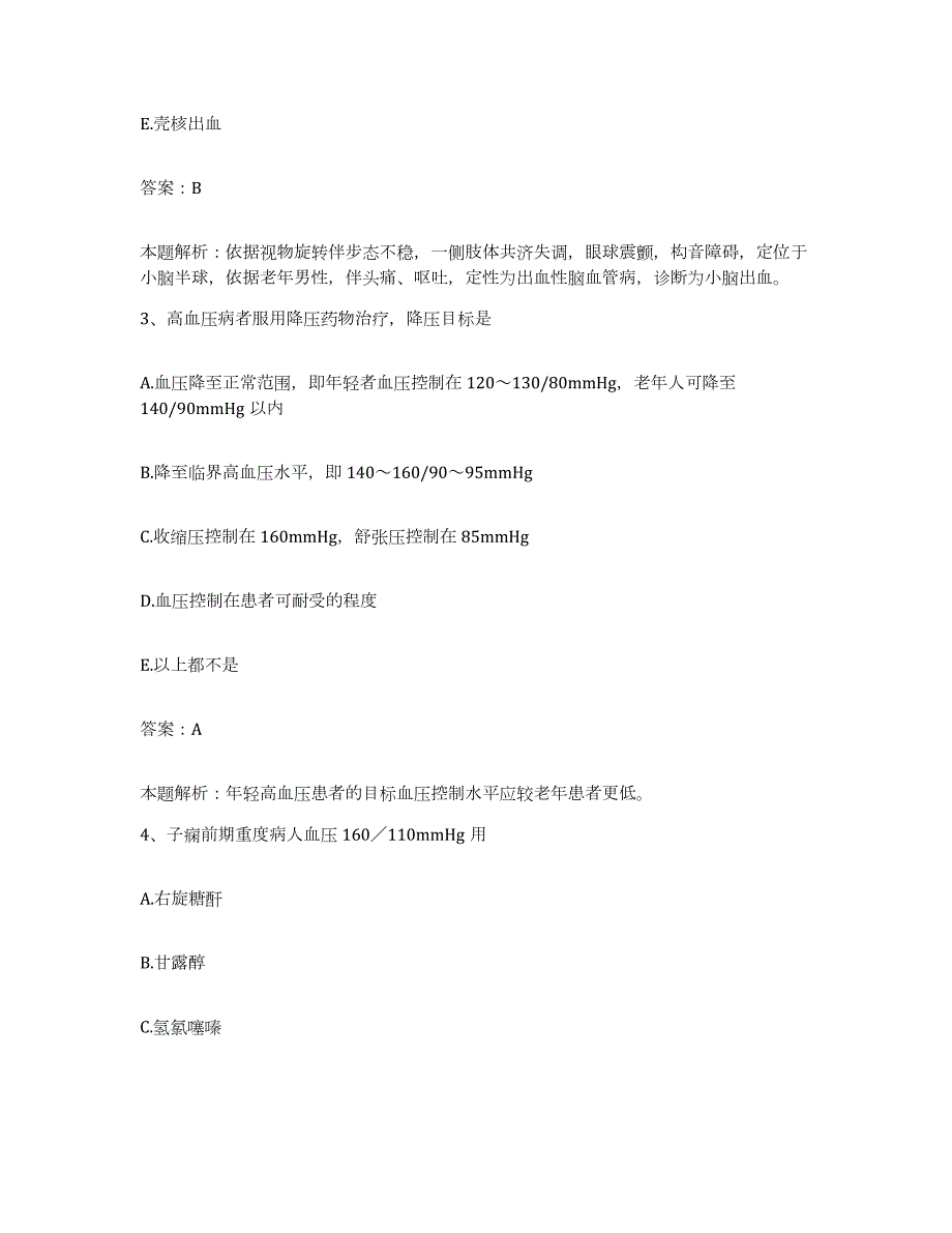 2024年度河北省华北制药厂职工医院(石家庄市偏瘫医院)合同制护理人员招聘考前练习题及答案_第2页