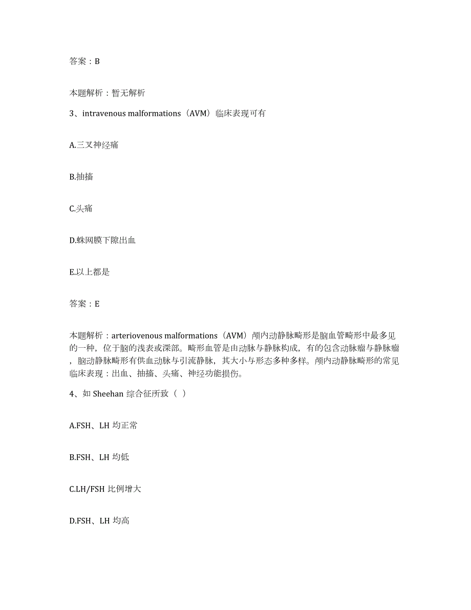 2024年度河北省威县人民医院合同制护理人员招聘能力提升试卷A卷附答案_第2页