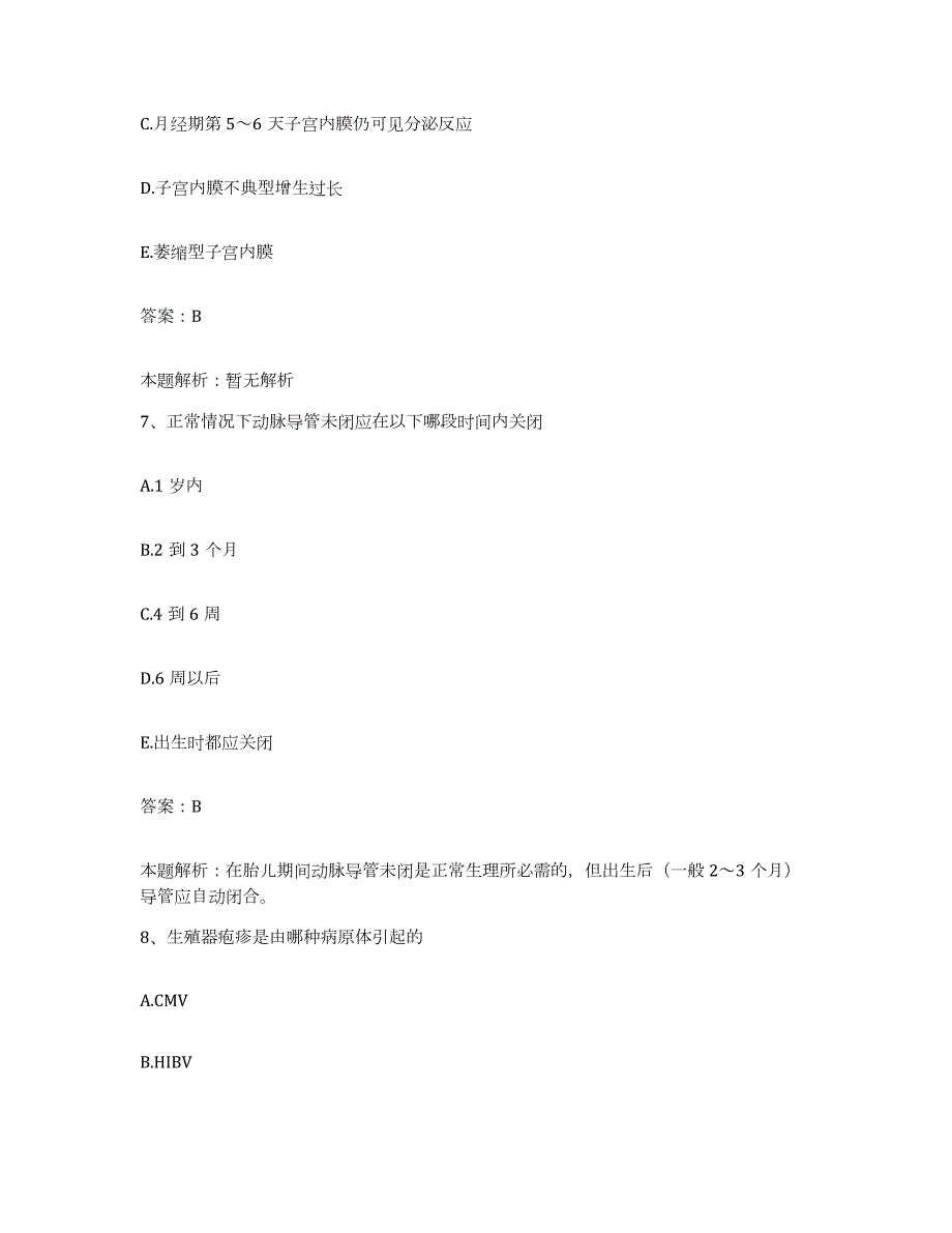 2024年度山西省长治市长治县中医院合同制护理人员招聘综合检测试卷B卷含答案_第4页