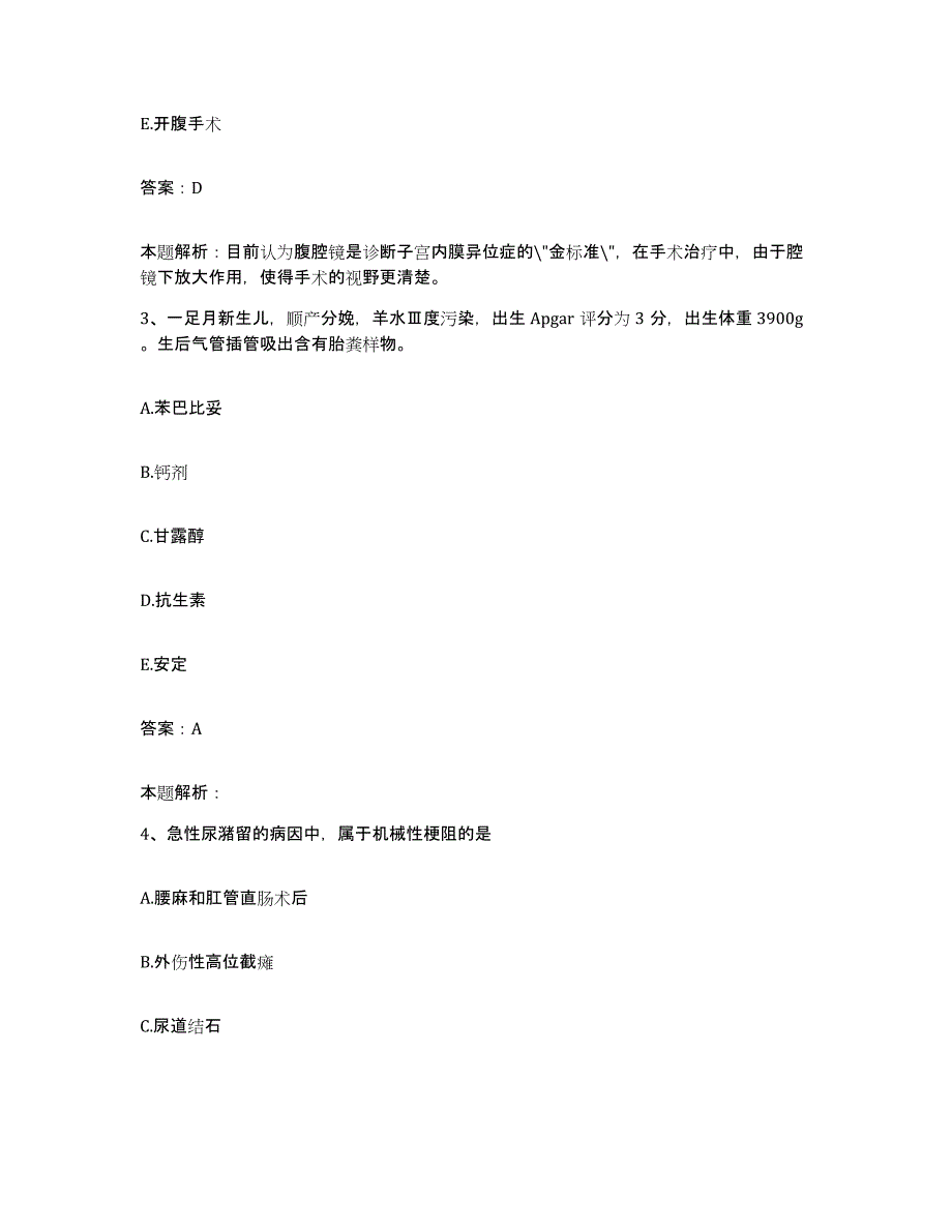 2024年度河北省遵化市卫协医院遵化市骨伤医院合同制护理人员招聘通关提分题库及完整答案_第2页