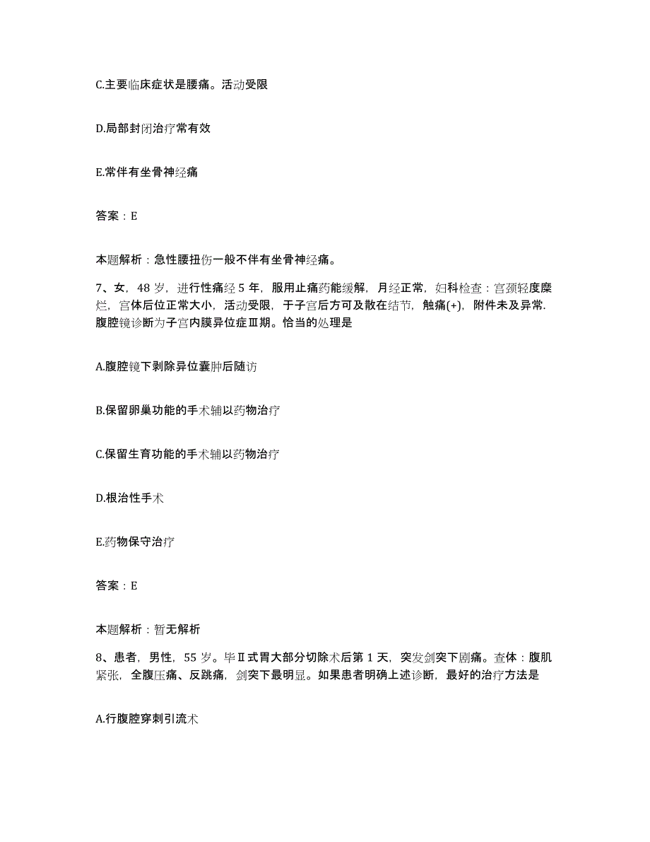 2024年度山西省祁县中医院合同制护理人员招聘模拟考试试卷B卷含答案_第4页