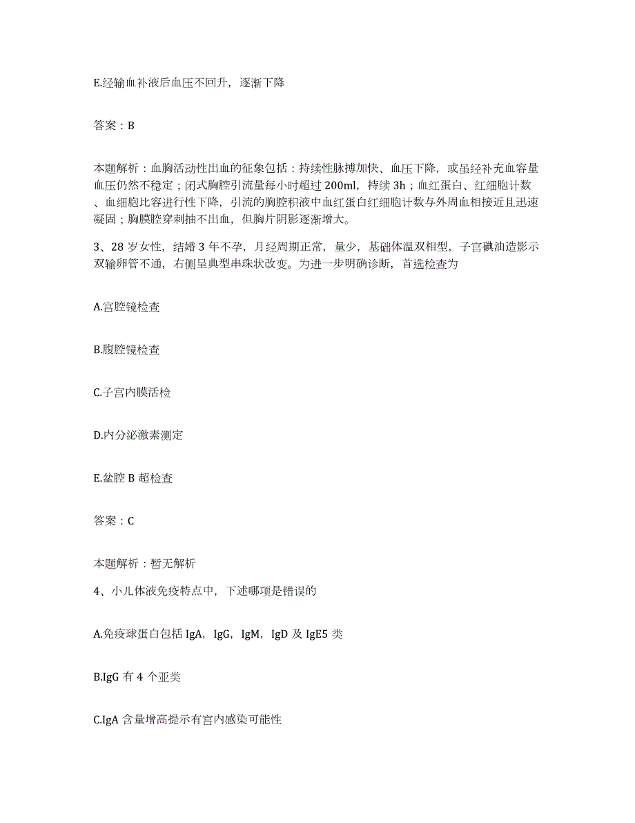 2024年度山西省长治市中医研究所附属医院合同制护理人员招聘能力检测试卷B卷附答案_第2页