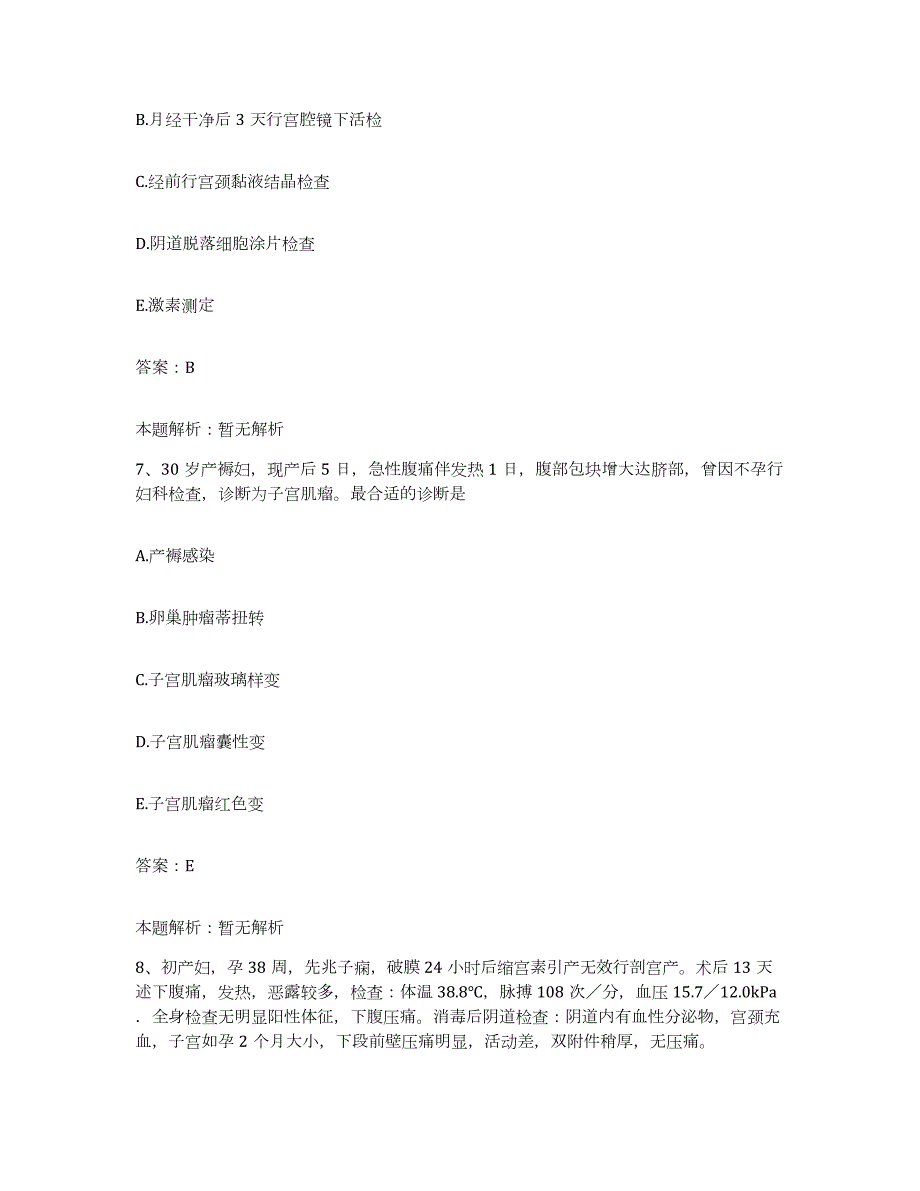 2024年度内蒙古'呼和浩特市呼市济民中西医结合医院合同制护理人员招聘每日一练试卷B卷含答案_第4页