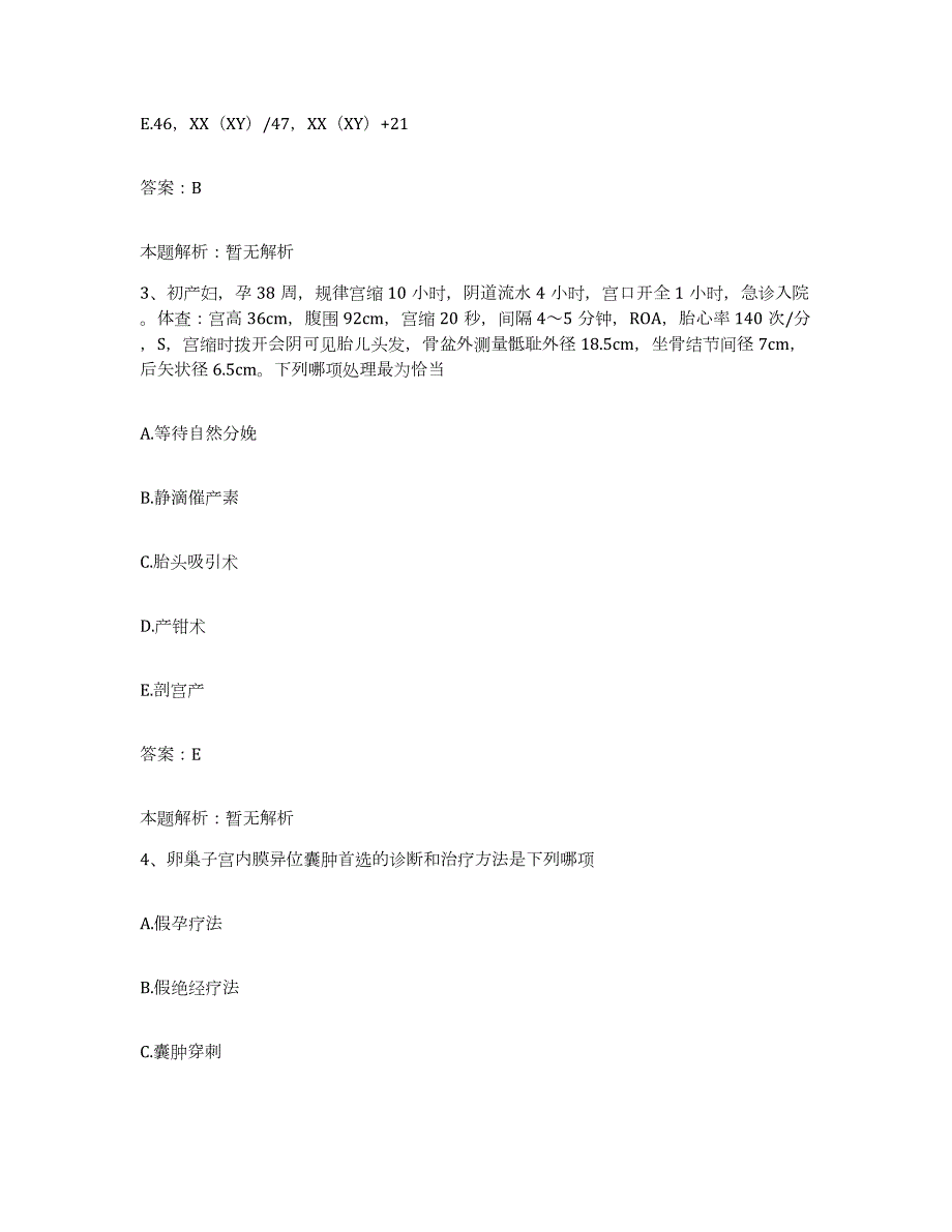 2024年度河北省石家庄市石家庄煤矿机有限责任公司医院合同制护理人员招聘提升训练试卷A卷附答案_第2页