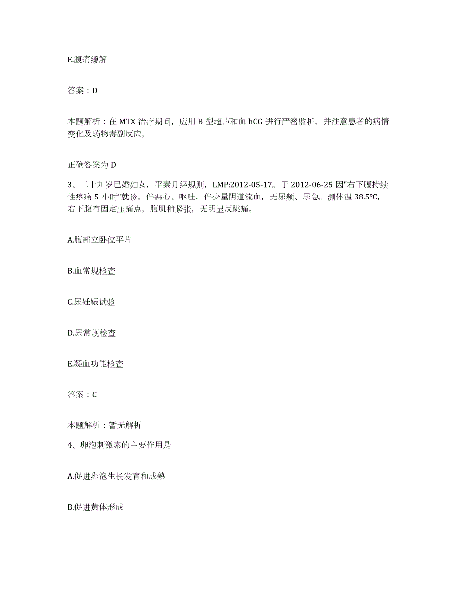 2024年度山西省太原市东山煤矿职工医院合同制护理人员招聘模拟题库及答案_第2页