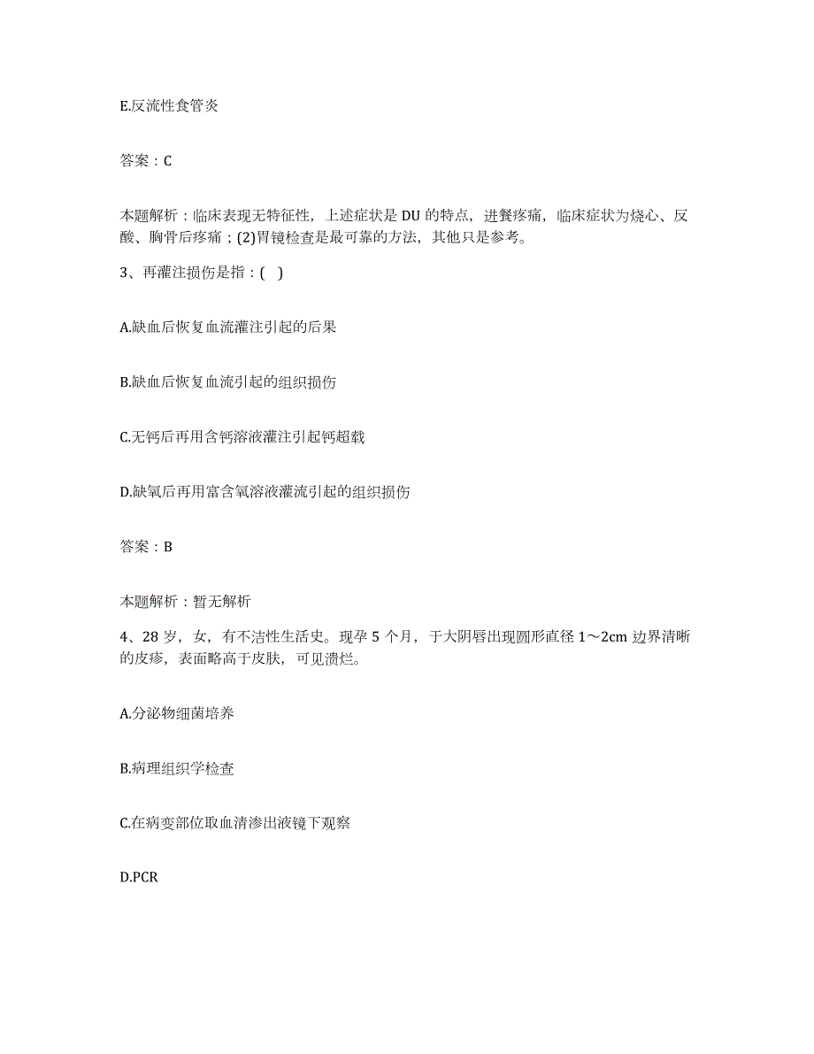 2024年度内蒙古'呼和浩特市呼建职工医院合同制护理人员招聘提升训练试卷B卷附答案_第2页