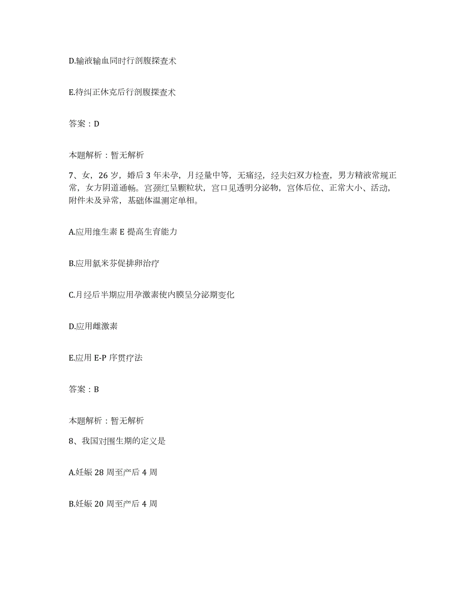 2024年度辽宁省庄河市中医院合同制护理人员招聘提升训练试卷B卷附答案_第4页