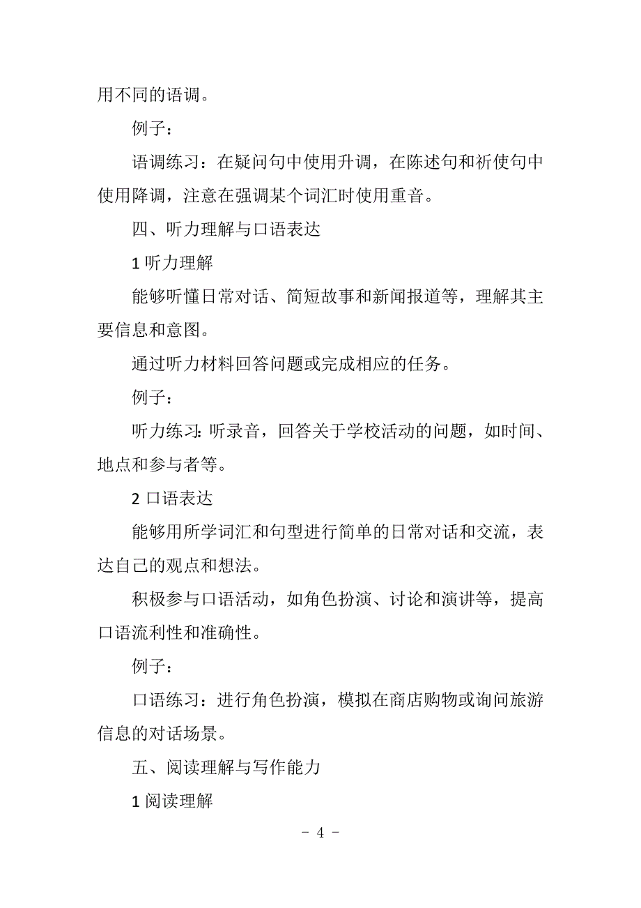 人教版八年级英语下册知识点总结和复习要点_第4页