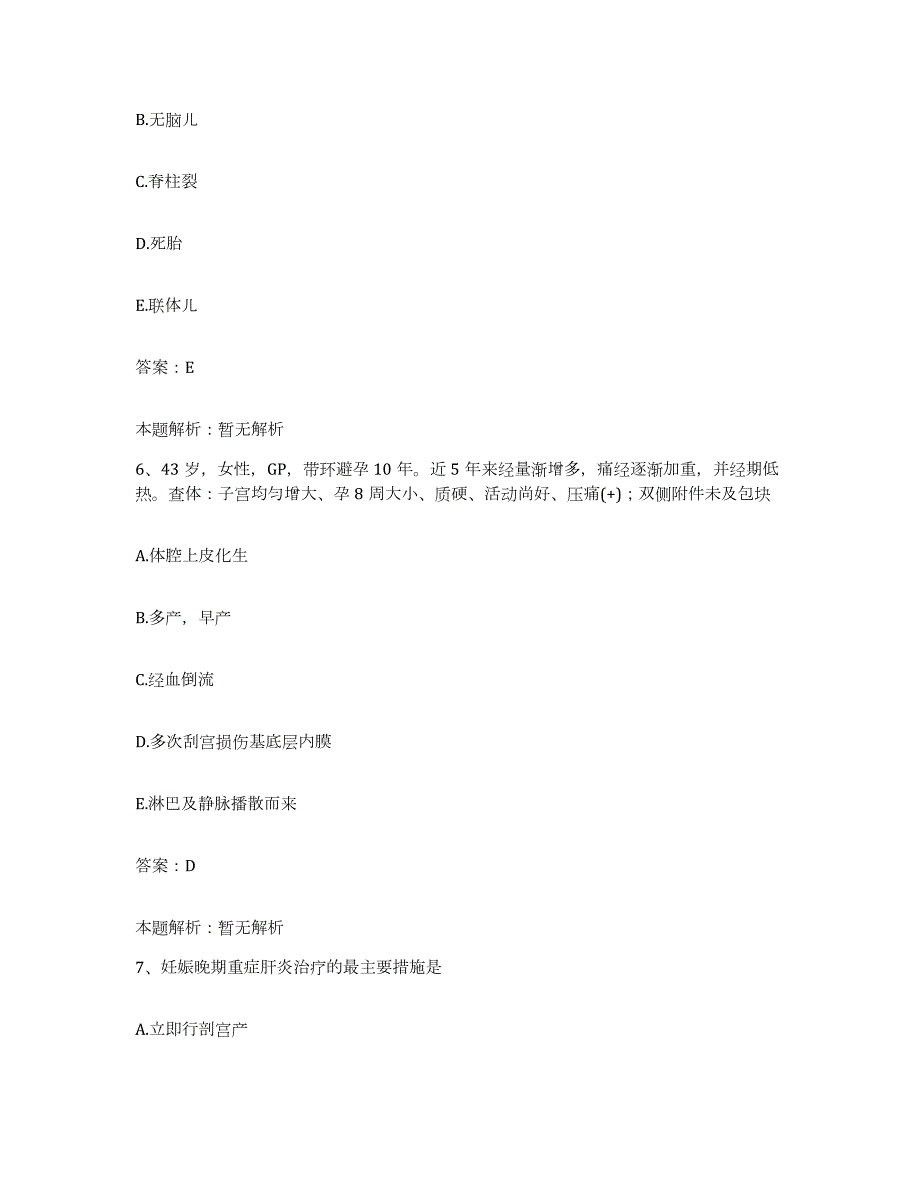 2024年度辽宁省凌海市中医院合同制护理人员招聘题库及答案_第3页