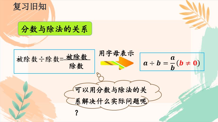 人教版五年级下册数学第四单元《练习十二》教学课件（新插图）_第3页