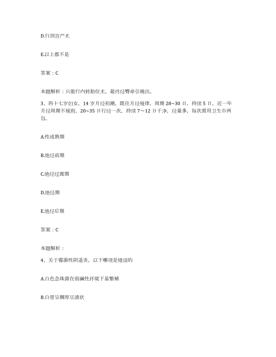 2024年度浙江省宁波市宁波光明眼病医院合同制护理人员招聘测试卷(含答案)_第2页