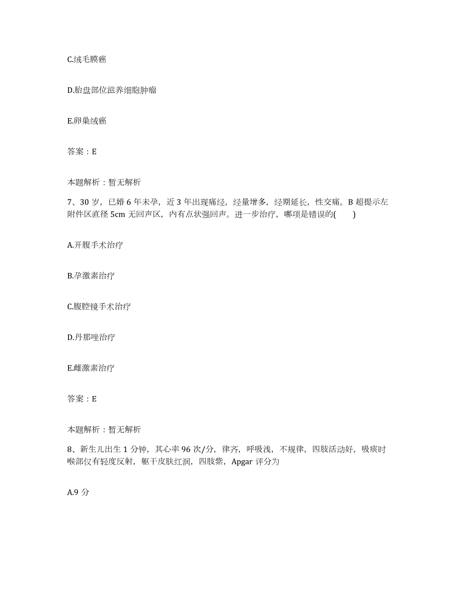 2024年度江苏省徐州市第六人民医院铜山县人民医院合同制护理人员招聘通关题库(附答案)_第4页