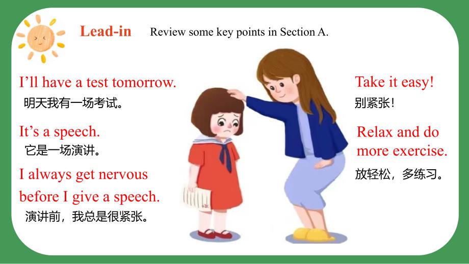 Unit 5 Topic 3 Section B-2022-2023学年八年级英语下册精美课件（仁爱版）_第2页