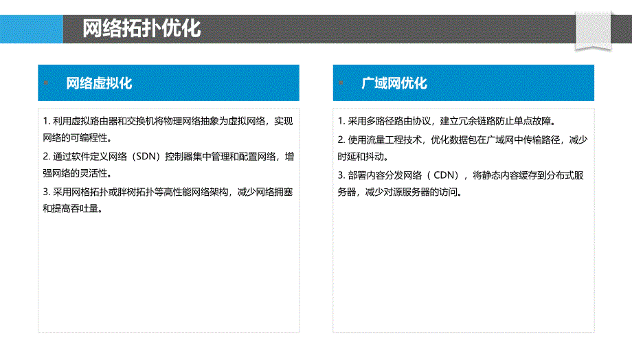 端到端通信延迟优化_第4页