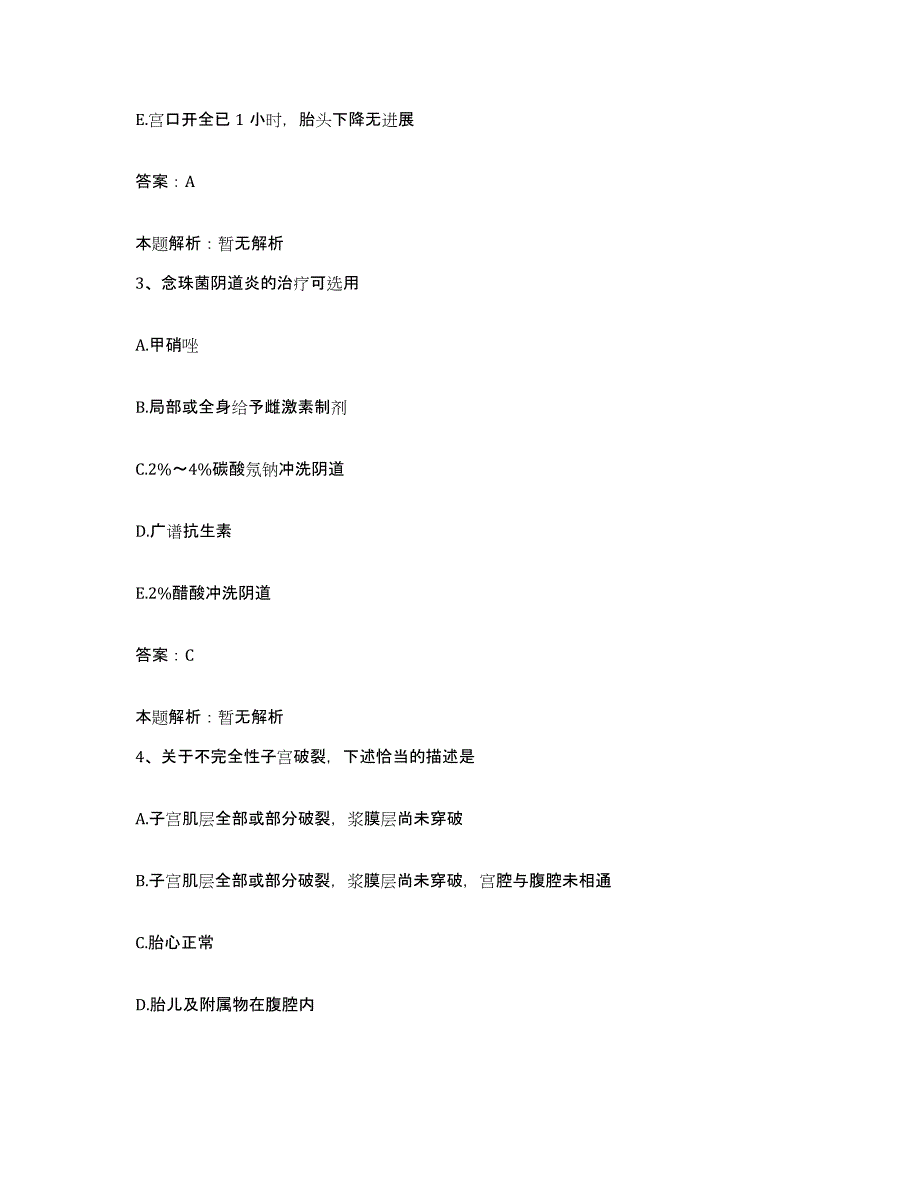 2024年度浙江省湖州市中心医院(湖州市第二人民医院)合同制护理人员招聘全真模拟考试试卷B卷含答案_第2页