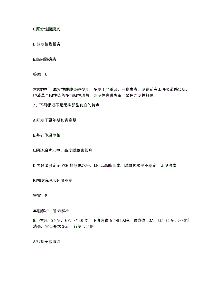 2024年度浙江省湖州市中心医院(湖州市第二人民医院)合同制护理人员招聘全真模拟考试试卷B卷含答案_第4页