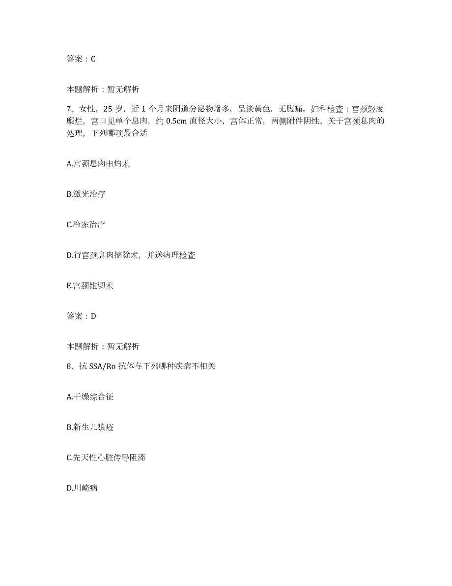 2024年度浙江省嘉兴市妇幼保健院合同制护理人员招聘题库检测试卷A卷附答案_第4页