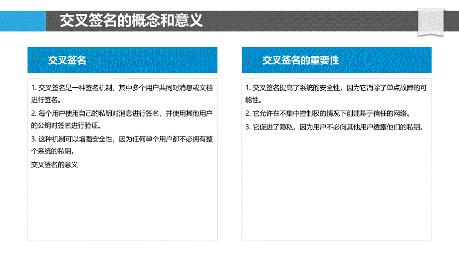 跨设备签名匹配的鲁棒性_第4页