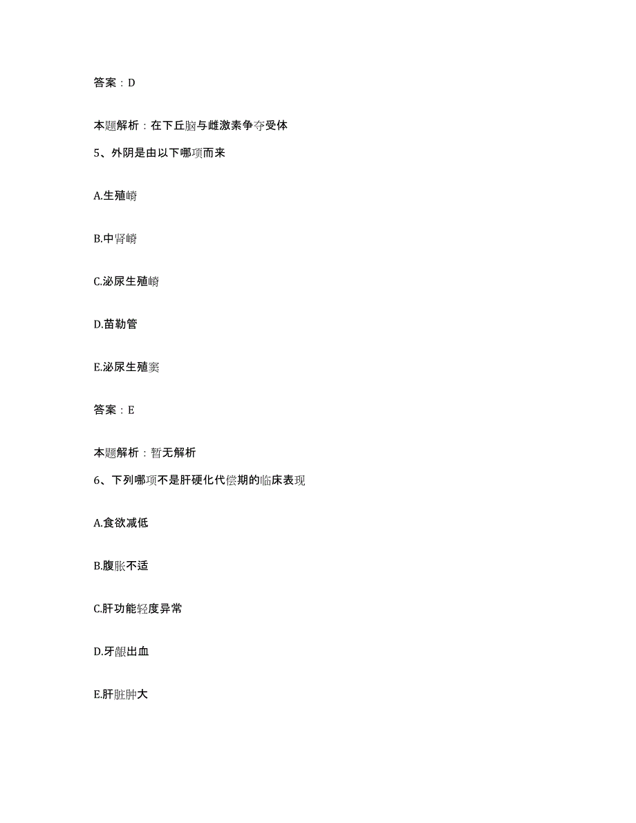 2024年度辽宁省鞍山市鞍钢曙光医院合同制护理人员招聘真题附答案_第3页