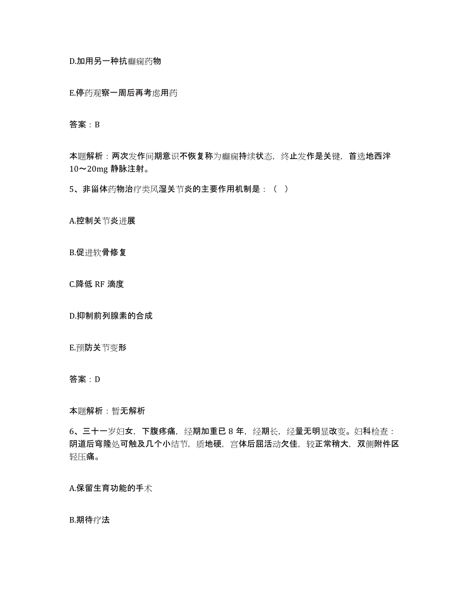 2024年度江西省东乡县国营红星垦殖场职工医院合同制护理人员招聘强化训练试卷B卷附答案_第3页