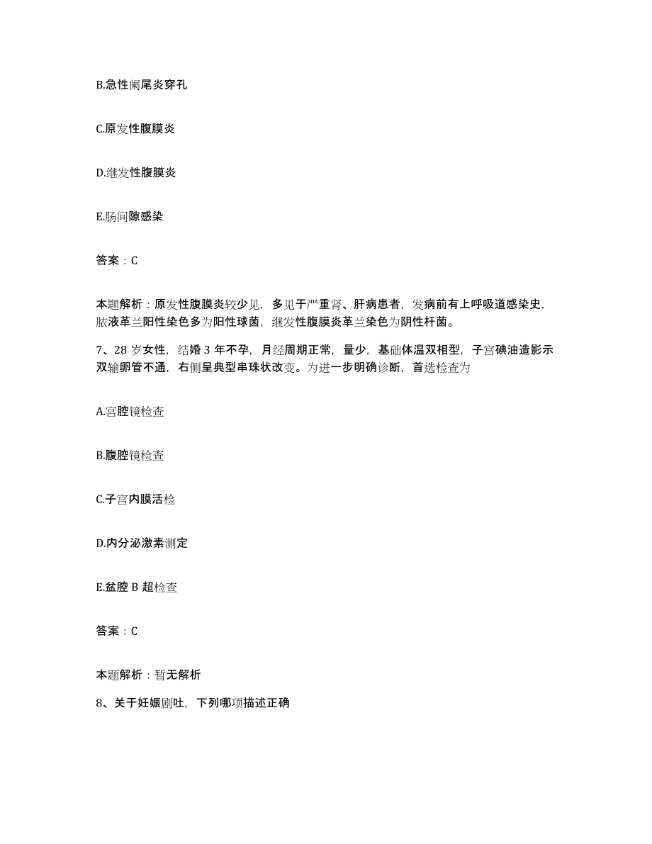 2024年度江西中医学院附属医院江西省中医院合同制护理人员招聘通关题库(附带答案)_第4页