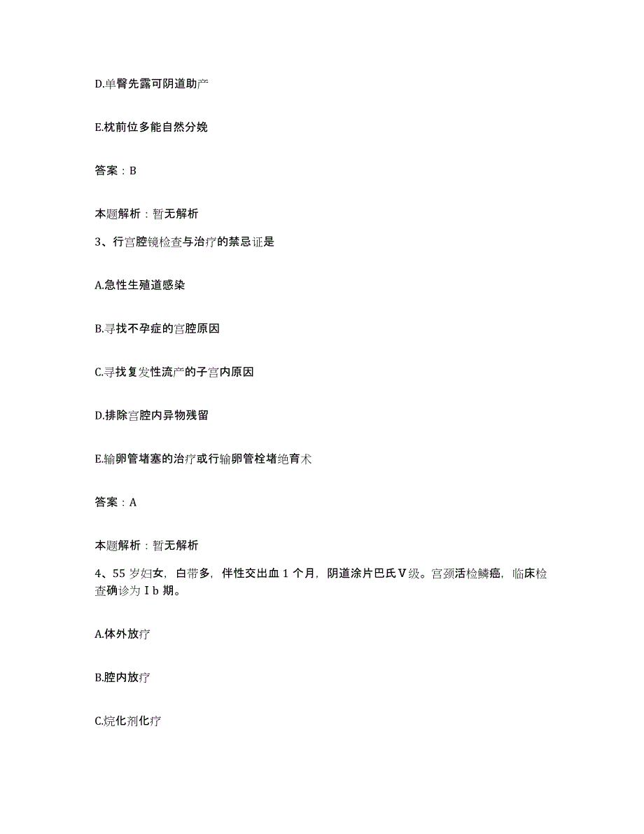 2024年度江西省南昌市洪都中医院合同制护理人员招聘押题练习试卷B卷附答案_第2页