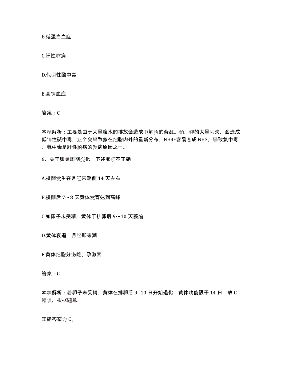 2024年度甘肃省兰州市第三人民医院合同制护理人员招聘通关提分题库及完整答案_第3页