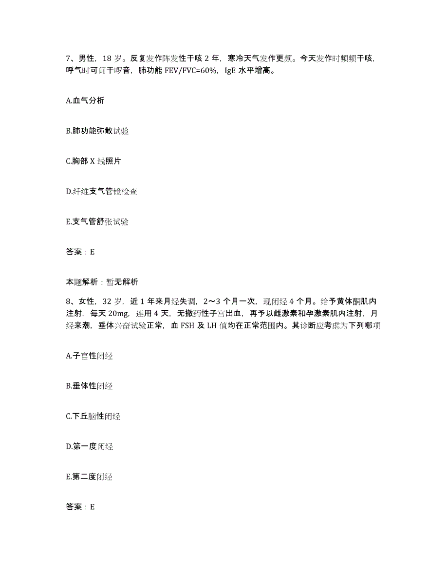 2024年度甘肃省兰州市第三人民医院合同制护理人员招聘通关提分题库及完整答案_第4页