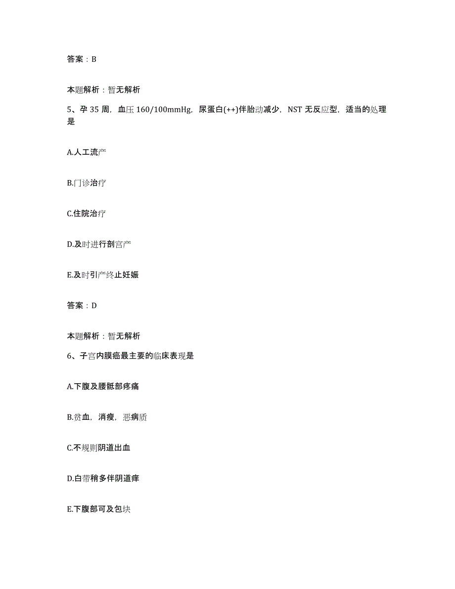 2024年度贵州省施秉县人民医院合同制护理人员招聘练习题及答案_第3页