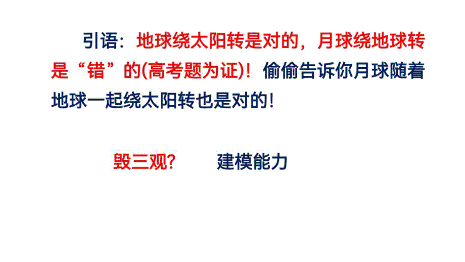 2024届高考物理复习课件：高考试题研究_第4页