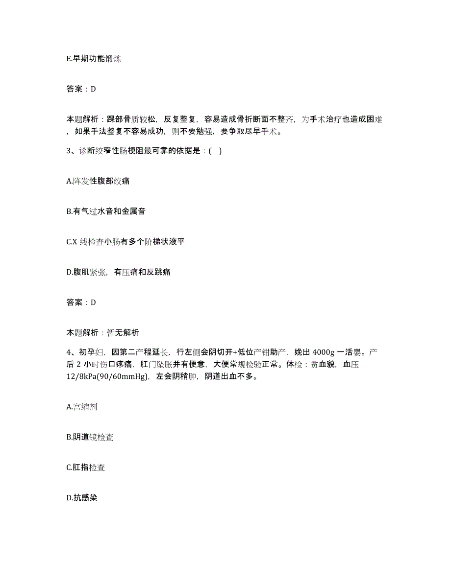 2024年度贵州省余庆县人民医院合同制护理人员招聘能力提升试卷B卷附答案_第2页