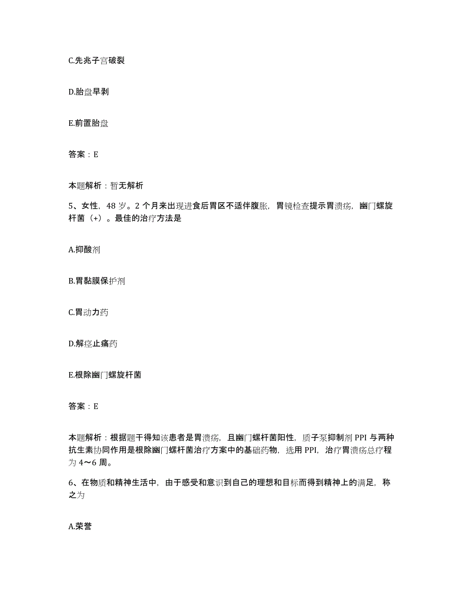 2024年度贵州省开阳县中西医结合医院合同制护理人员招聘基础试题库和答案要点_第3页