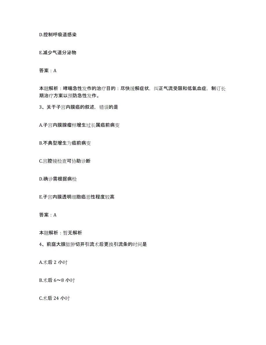 2024年度贵州省开阳县开阳磷矿务局职工医院合同制护理人员招聘模拟试题（含答案）_第2页