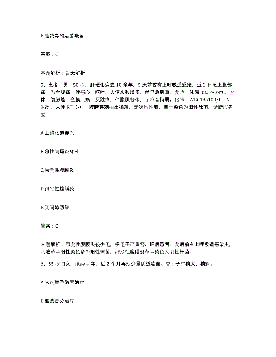 2024年度海南省临高县国营红华农场医院合同制护理人员招聘模拟考试试卷B卷含答案_第3页